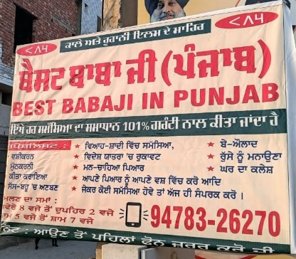 Best Baba Ji in Punjab